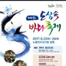 노량진수산시장 ‘도심 속 바다축제’ 연다 - 2017.9.19.동아外 이미지