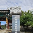 임실향교대성전 | 임실향교 초청 전북 유림대회