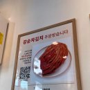 강순자옛맛김치찌개원미점