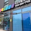 퍼플키즈카페 언양점 이미지