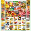 이마트에브리데이 동림동점 이미지