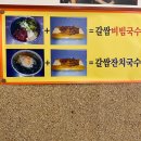 국수집나들이 이미지