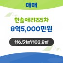 (주)한솔종합건설 이미지