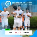 2023 GROUND.N K리그 U17 챔피언십(저학년) 4강전(7월26일＜수＞) 결과와 결승전 일정(7월28일＜금＞6시) 이미지