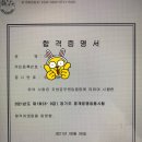 2021 지방직 9급 일행직 합격수기. 다음은 여러분 차례에요! 이미지