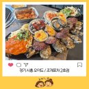 조개포차2호점 | 경기 오이도 조개구이 맛집｜조개포차 2호점 내돈내산 솔직후기