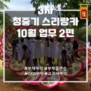 GKS | [3차 청년중기봉사단 사회(Social) 스리랑카 10월 업무 2] 교과서 제작, 부채 만들기, GKS 무대