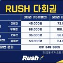 러쉬트램펄린 이미지
