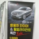 쌍용자동차동대구사업소 이미지