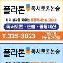 봄과학교습소