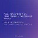 괴담에 떨어져도 출근을 해야 하는구나 1부