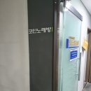 수안보상록호텔세탁실 이미지