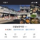 인월농장 이미지