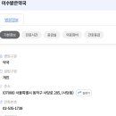 이수밝은약국 이미지