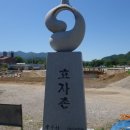 효자촌경로당 네이버블로그