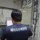 에이치주택관리 K스피릿