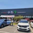 샤브향경산 이미지