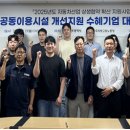 광주근로시설 이미지