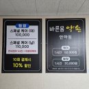 경락약손안마원 이미지