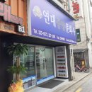 연대중앙문화사