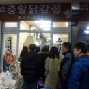 무진장닭집 네이버블로그