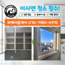 203-금촌3-203 | 금촌 입주청소 확실하고 깔끔하게