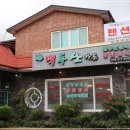 새재쌈밥 이미지