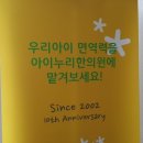 아이누리평택