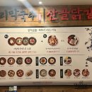 개수리막국수&산골닭갈비충주점 이미지