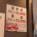 1번가 소갈비 이미지