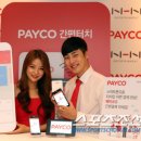 PAYCO게임_1