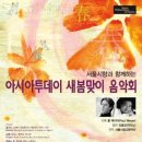 새봄맞이 음악회 이미지