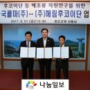 (주)해림후코이단 이미지