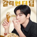 노랑통닭호수 네이버블로그