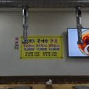 춘희감자탕 이미지