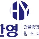 주식회사 한영