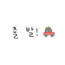 안면도힐링캠핑장 이미지