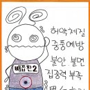 배세한의원 이미지