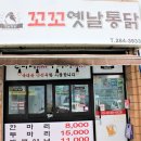 착한통닭 이미지