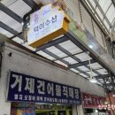 덕이수산 이미지