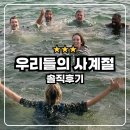 사계절축사 | 우리들의 사계절 : 현실적인 로코 넷플릭스 시리즈 솔직후기
