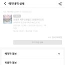 호텔스카이파크제주 이미지