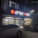 [청주맛집] 운천동 막창맛집 <신거산 생막창>
