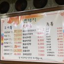 촌돼지삼겹살