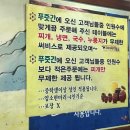 최고다푸줏간 - 수원시 권선구 금곡로 46 | 최고다푸줏간
