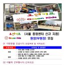 [신규 High end 오픈]오션키즈 서울종암점/연 5,000만+@/주 6일제 어린이수영장 원장/부원장님 모십니다. 이미지