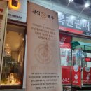 전일맥주평화점