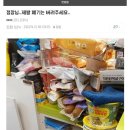 저장강박증이 있는 편의점 점장 이미지