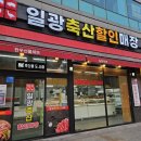 일광축산 이미지