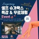 셀프체험샵